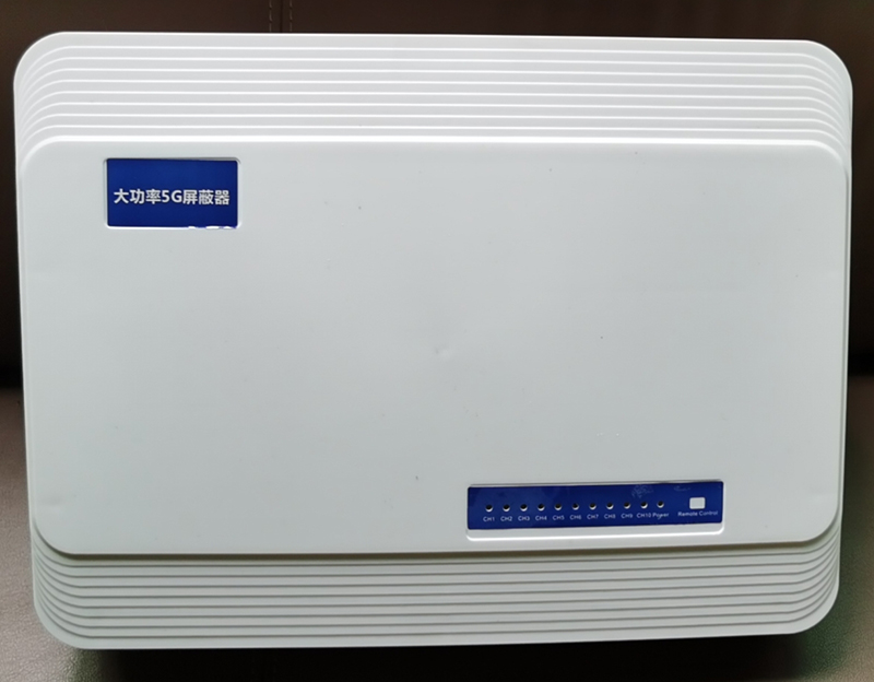  尖峰镇内置11路移动通信干扰器