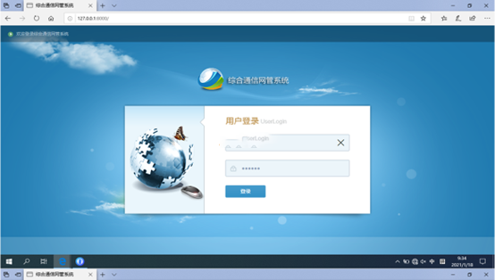  尖峰镇无线通信对讲调度网管系统
