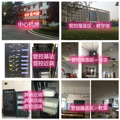  尖峰镇某军事院校管控案例（数字信令级）