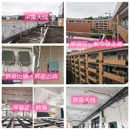  尖峰镇某中学考场屏蔽案例（数字信令级）